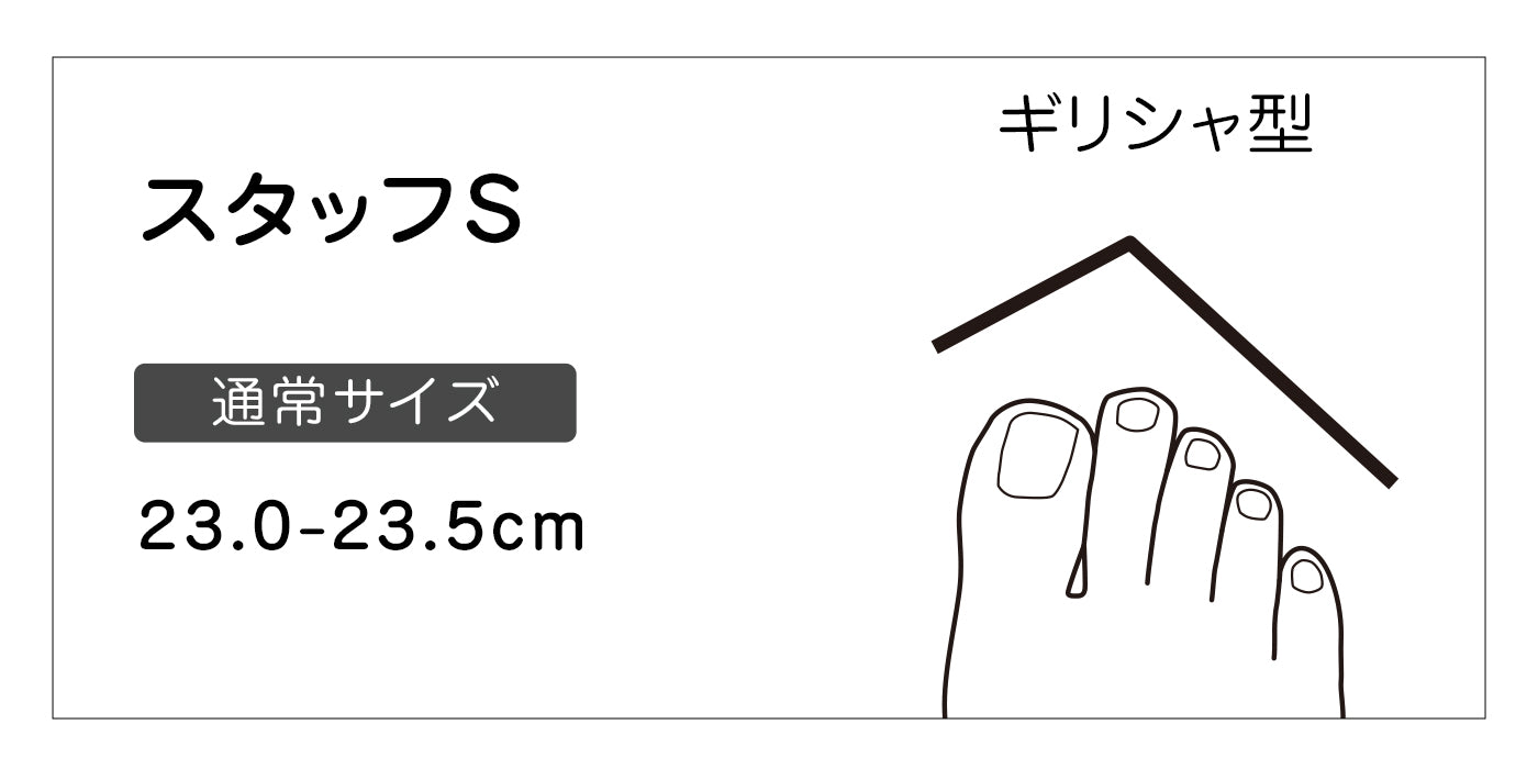 スタッフレビュー用
